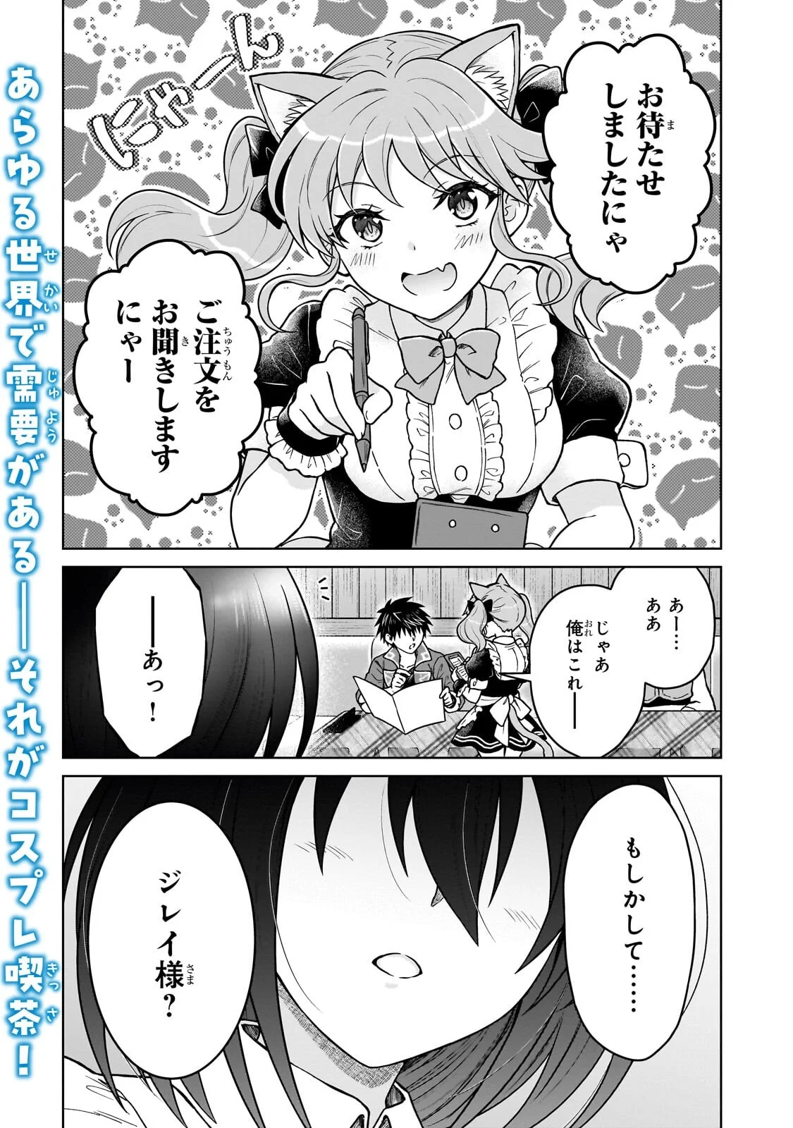 D-kyuu Boukensha no Ore, Naze ka Yuusha Party ni Kanyuu Sareta Ageku, Oujo ni Tsukima Towareteru Chapter 49.1 1ページ