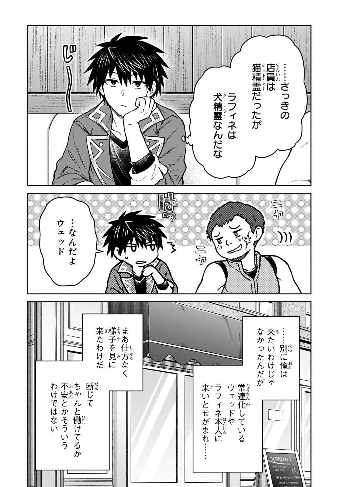 D-kyuu Boukensha no Ore, Naze ka Yuusha Party ni Kanyuu Sareta Ageku, Oujo ni Tsukima Towareteru Chapter 49.1 7ページ