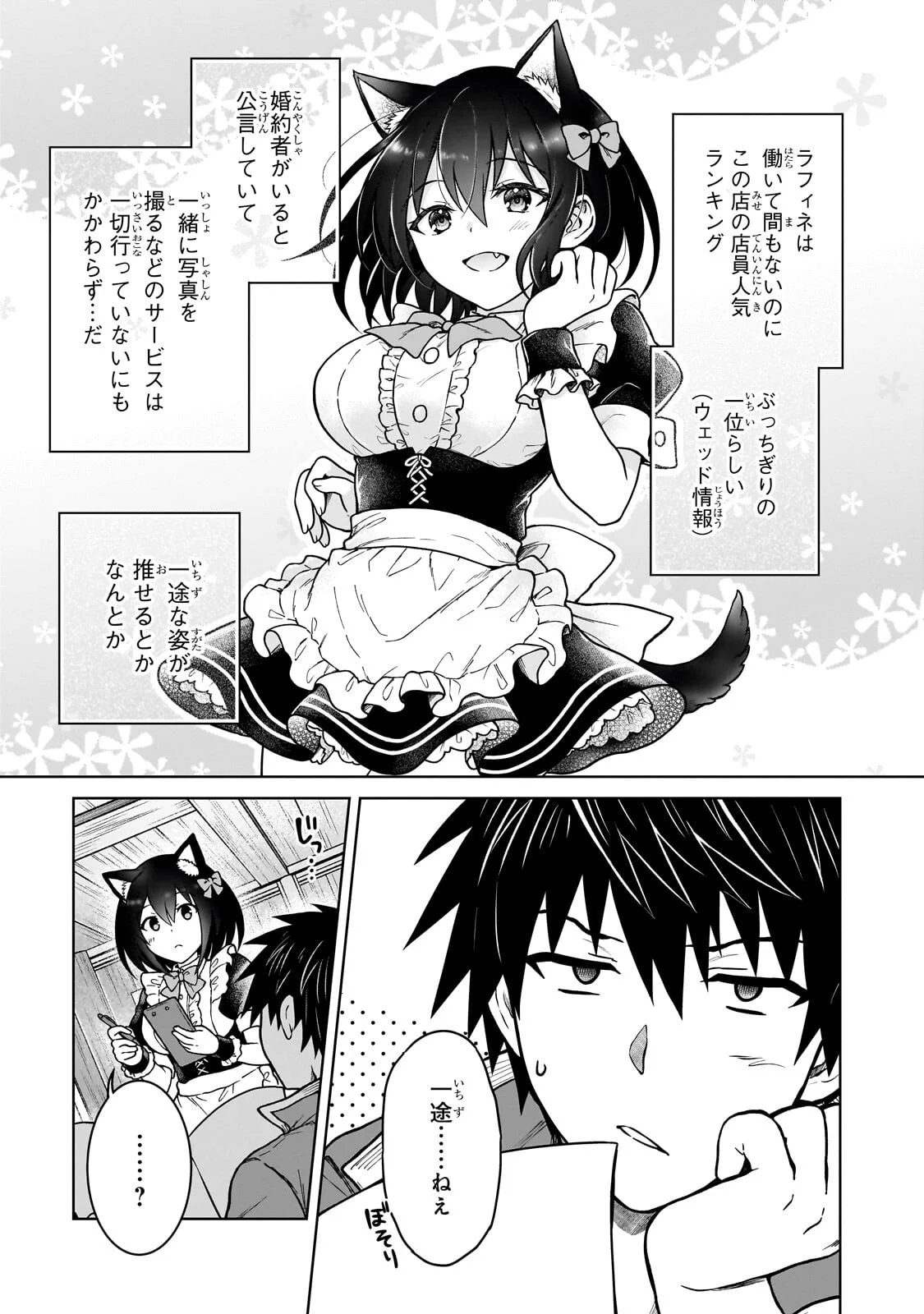D-kyuu Boukensha no Ore, Naze ka Yuusha Party ni Kanyuu Sareta Ageku, Oujo ni Tsukima Towareteru Chapter 49.1 9ページ