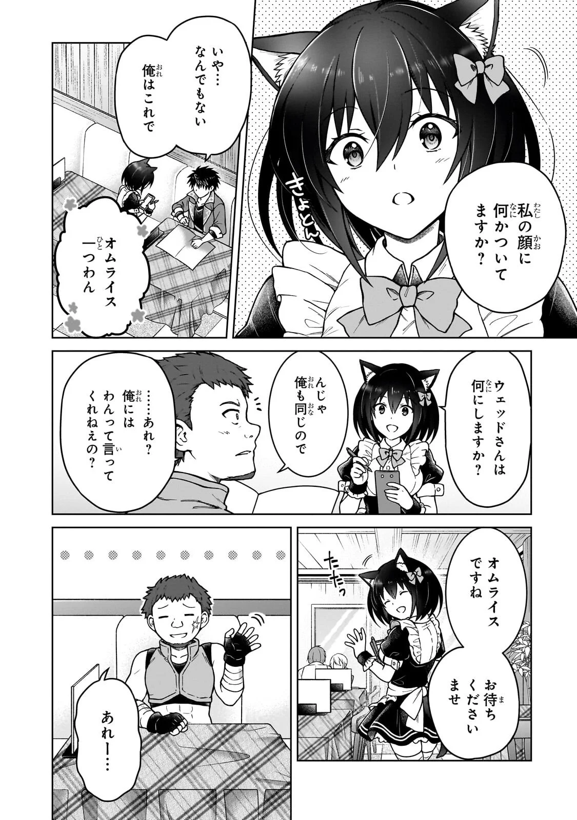 D-kyuu Boukensha no Ore, Naze ka Yuusha Party ni Kanyuu Sareta Ageku, Oujo ni Tsukima Towareteru Chapter 49.1 10ページ