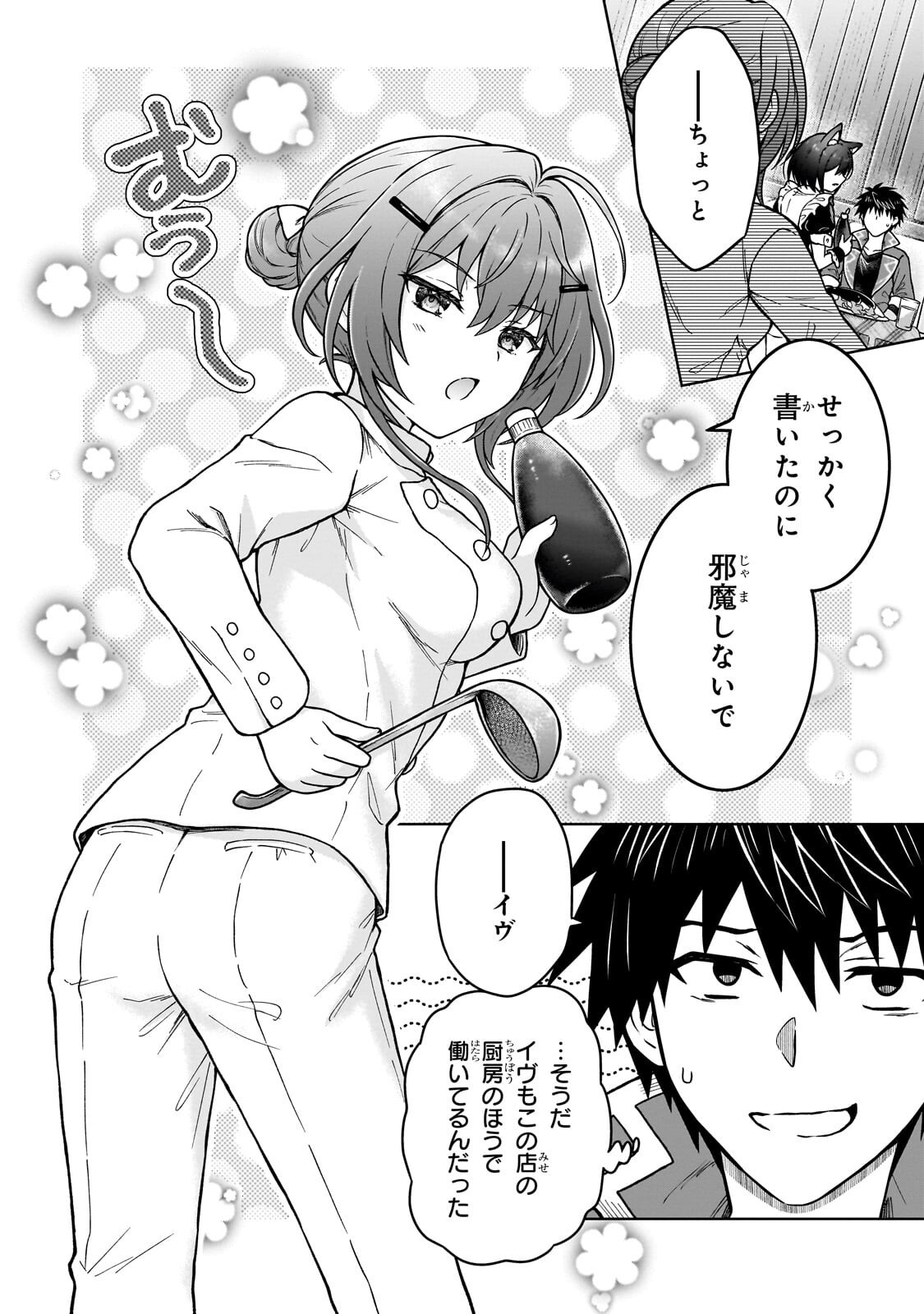 D-kyuu Boukensha no Ore, Naze ka Yuusha Party ni Kanyuu Sareta Ageku, Oujo ni Tsukima Towareteru Chapter 49.2 6ページ