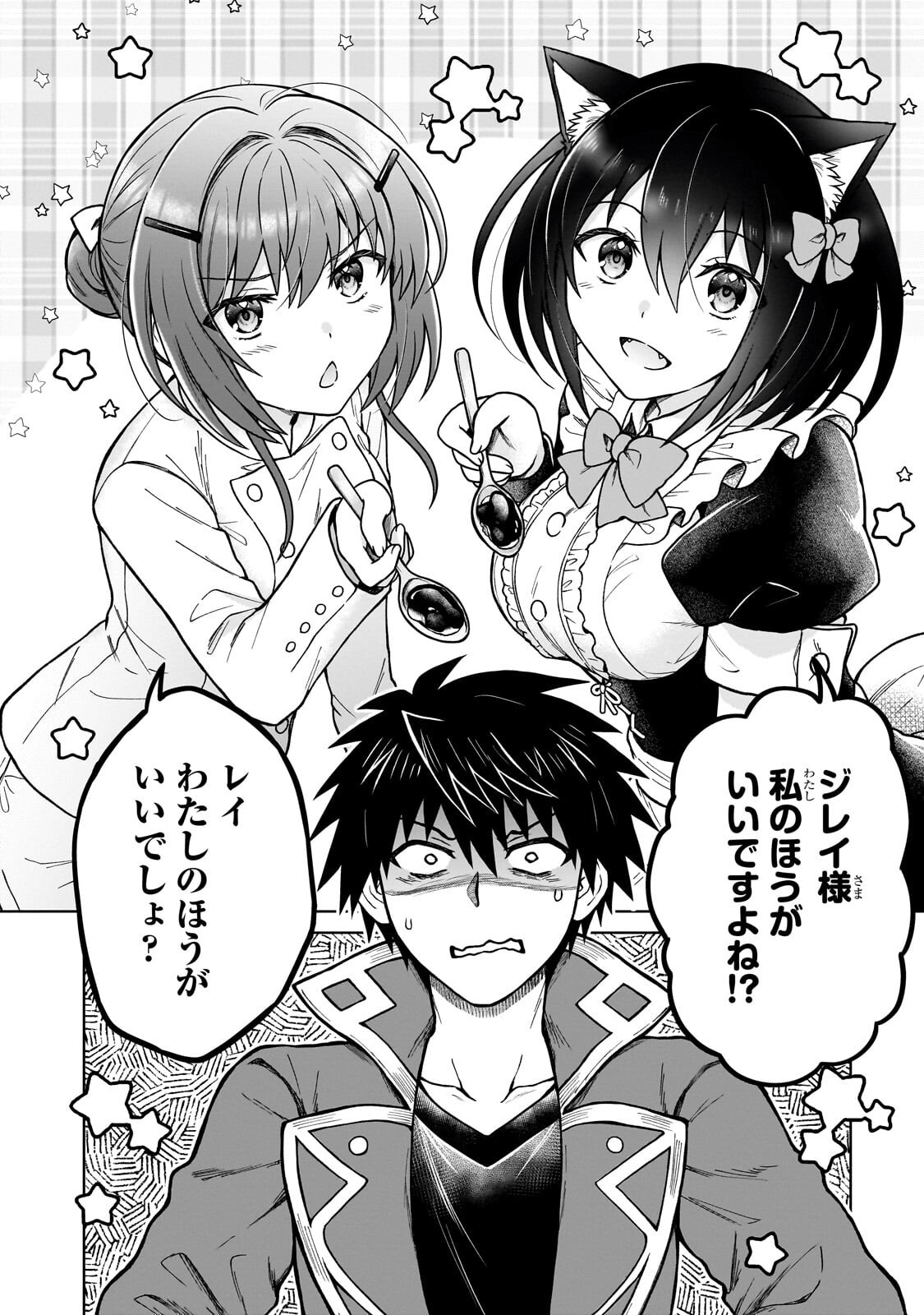 D-kyuu Boukensha no Ore, Naze ka Yuusha Party ni Kanyuu Sareta Ageku, Oujo ni Tsukima Towareteru Chapter 49.2 10ページ