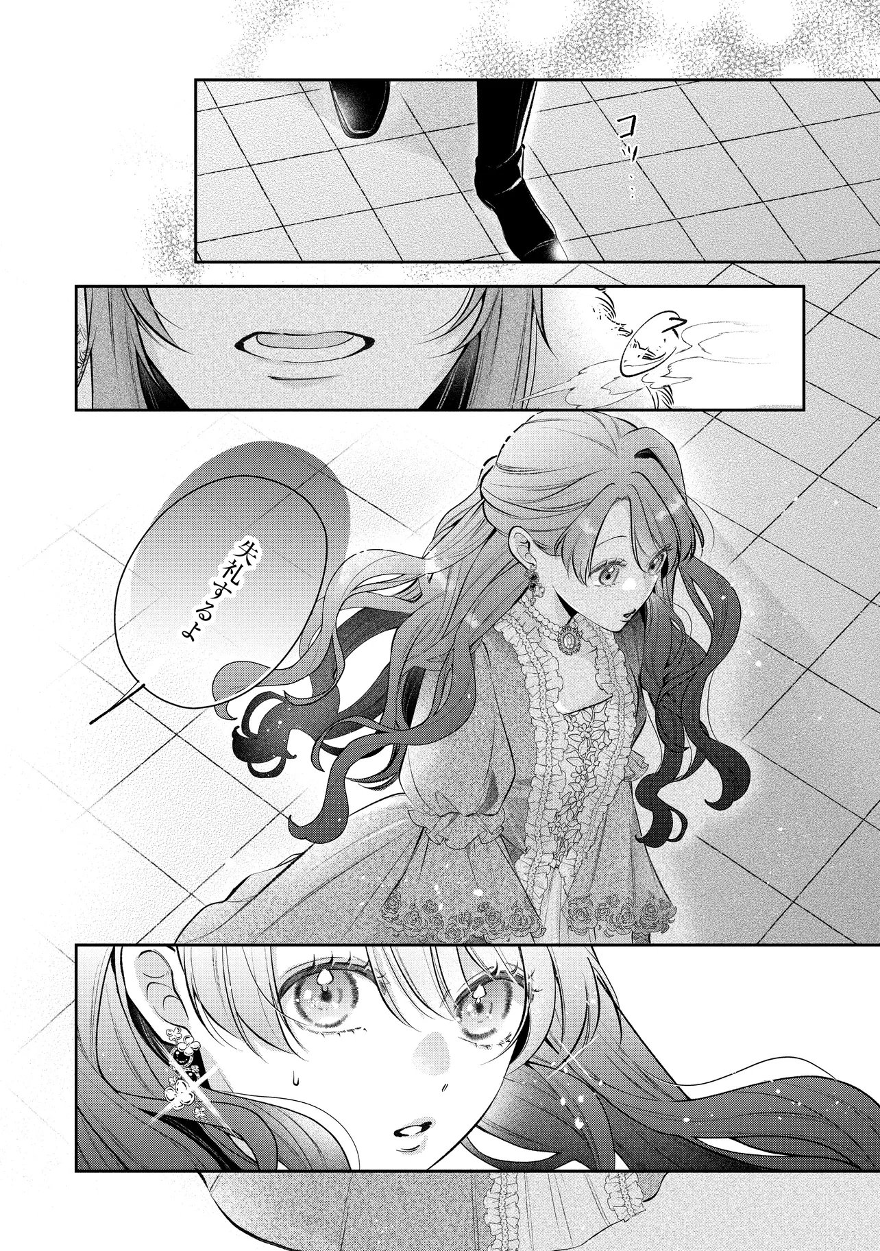 Ikenie to shite Suterareta no de, Henkyou Hakke ni Jibun wo Urimasu - Itsunomanika Seijo to Yobare, Dekiaisareteimashita Chapter 24.2 6ページ
