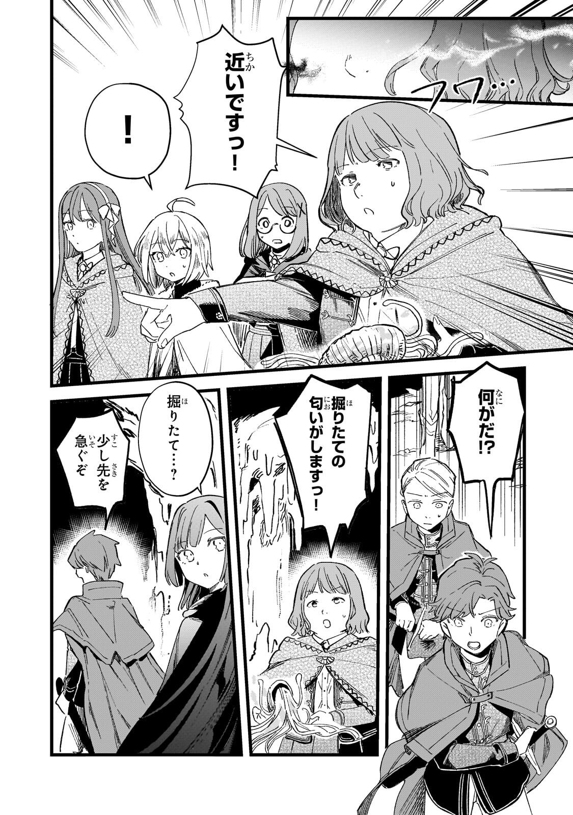 Kotsu Hime Rozalie Chapter 15 25ページ