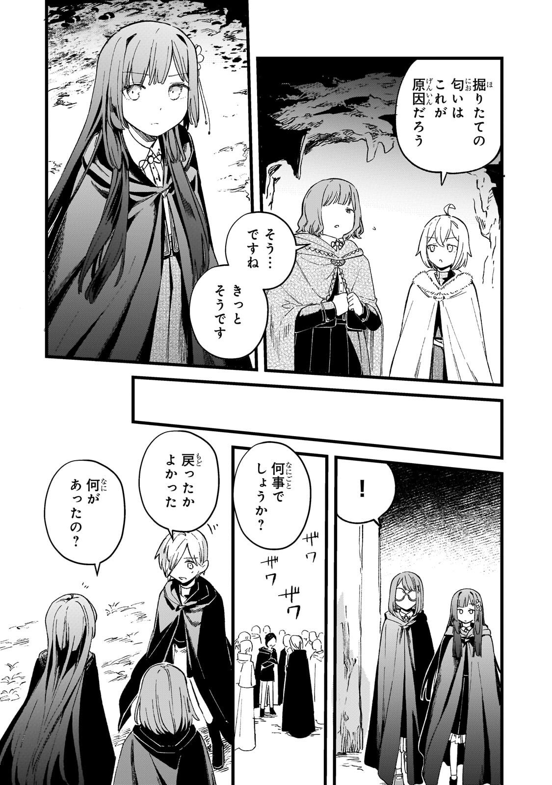 Kotsu Hime Rozalie Chapter 15 28ページ