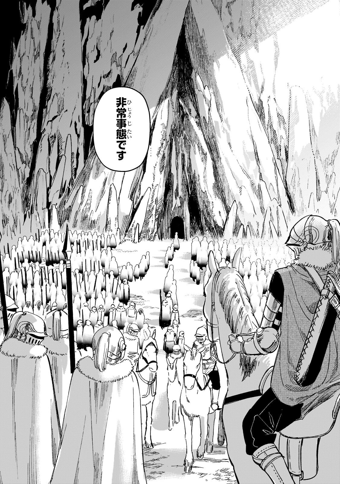 Kotsu Hime Rozalie Chapter 16.1 13ページ