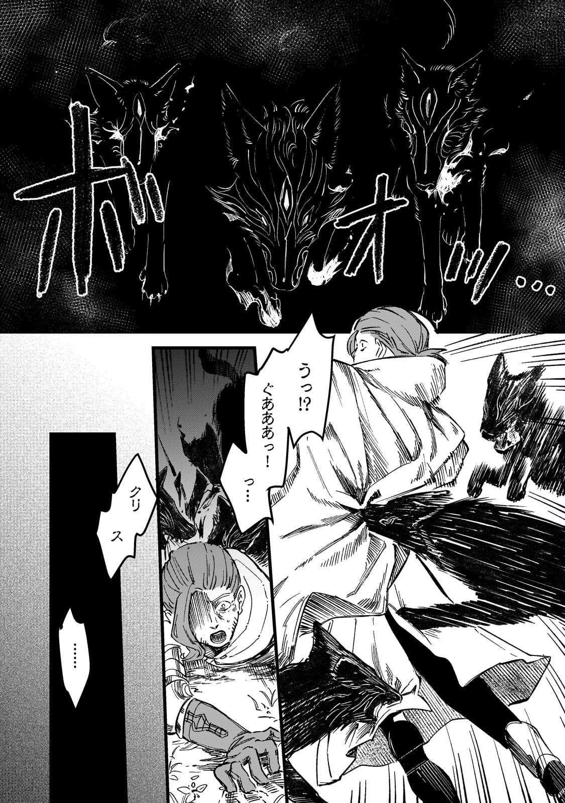 Kotsu Hime Rozalie Chapter 16.2 7ページ