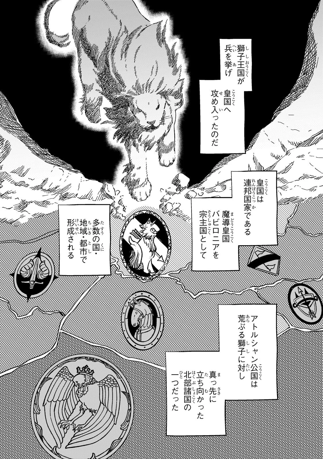 Kotsu Hime Rozalie Chapter 18.1 13ページ