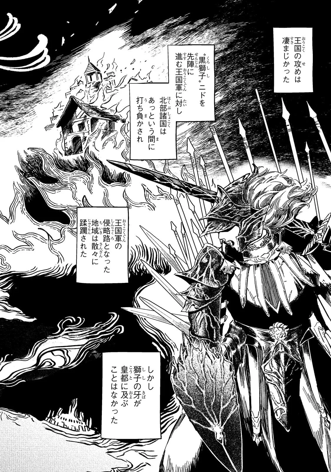 Kotsu Hime Rozalie Chapter 18.1 14ページ