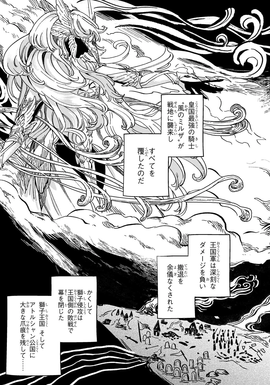 Kotsu Hime Rozalie Chapter 18.1 15ページ