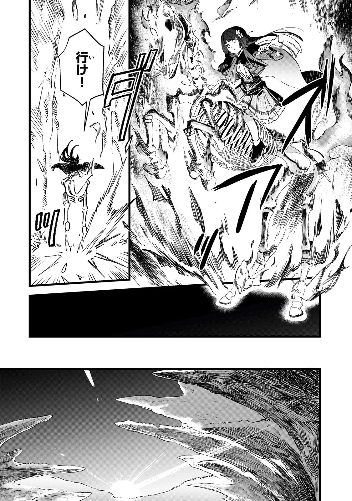 Kotsu Hime Rozalie Chapter 18.1 6ページ