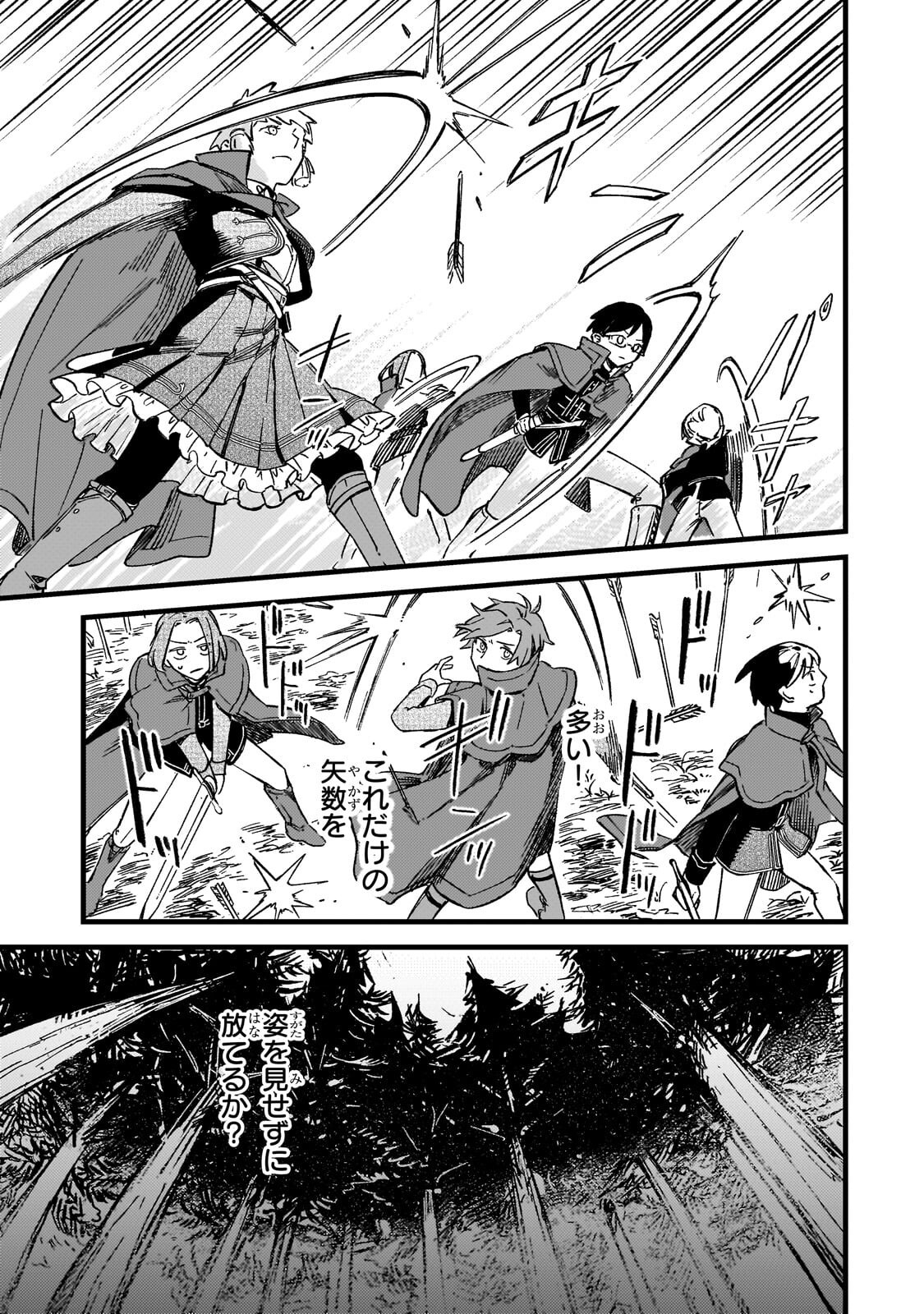 Kotsu Hime Rozalie Chapter 18.2 14ページ