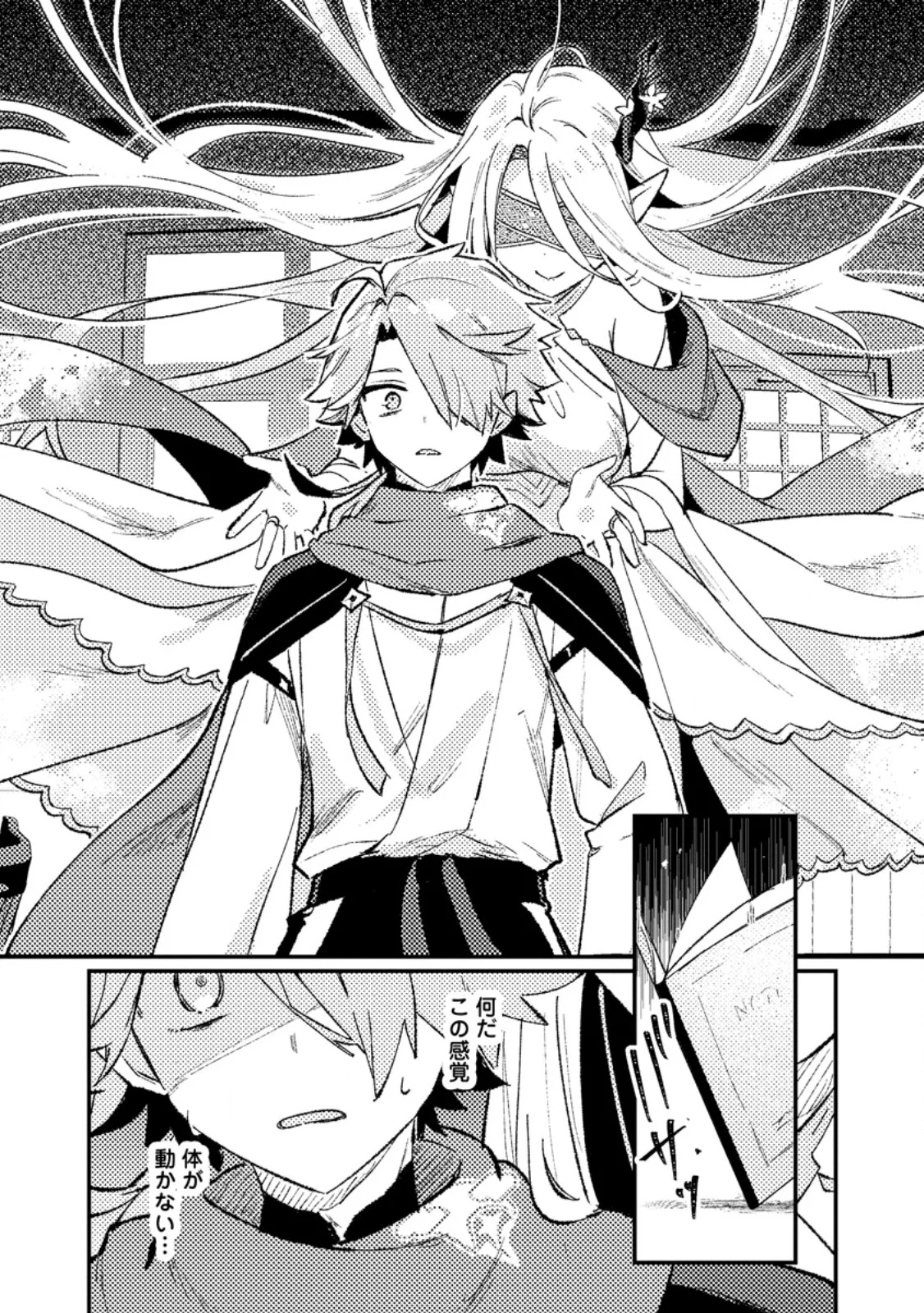Isekai Merchant: Living a Rich Slow Life With Chapter 25.3 1ページ