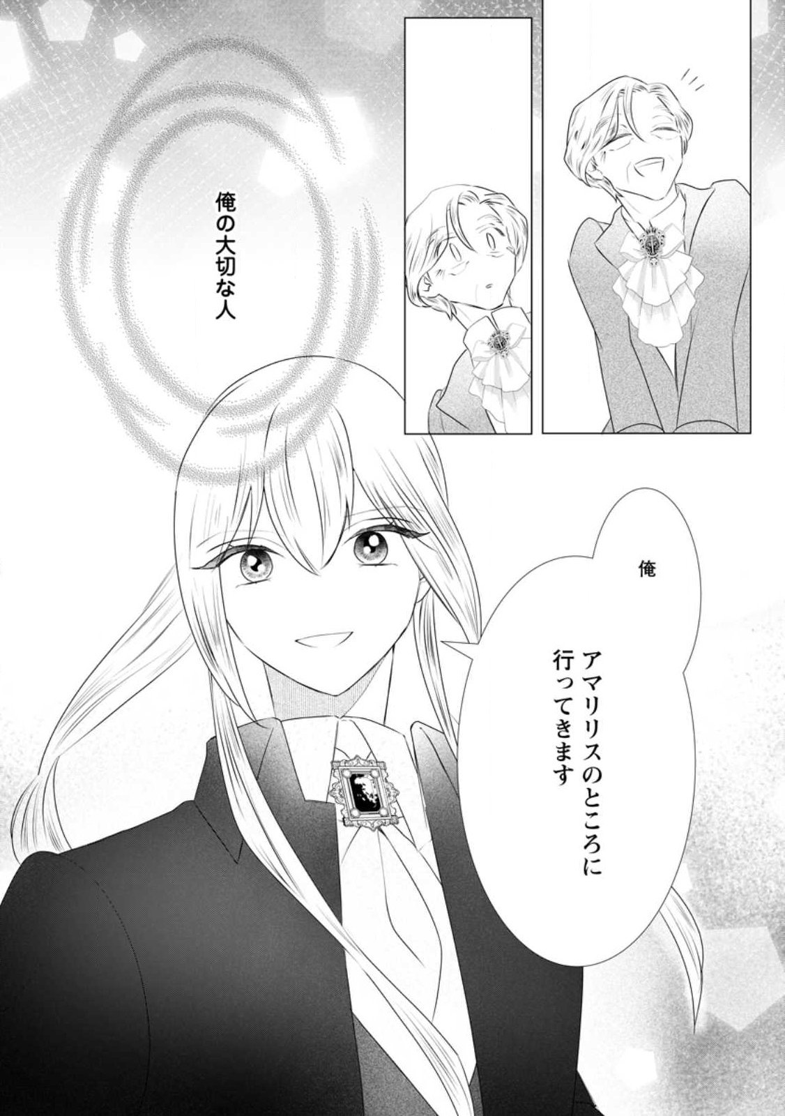 Rou no Naka de Mezameta Akuyaku Reijou wa Shinitakunai: Shokei o Kaihi Shitara, Matteita no wa Dekiai deshita Chapter 30.3 6ページ