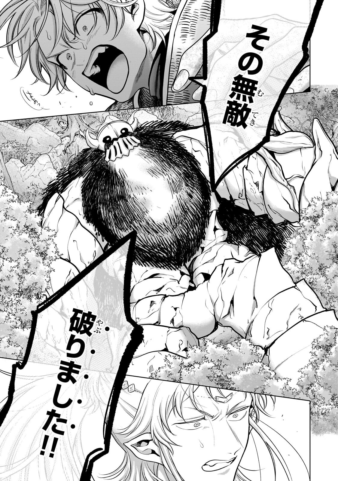 Saihate no Paladin Chapter 74 15ページ