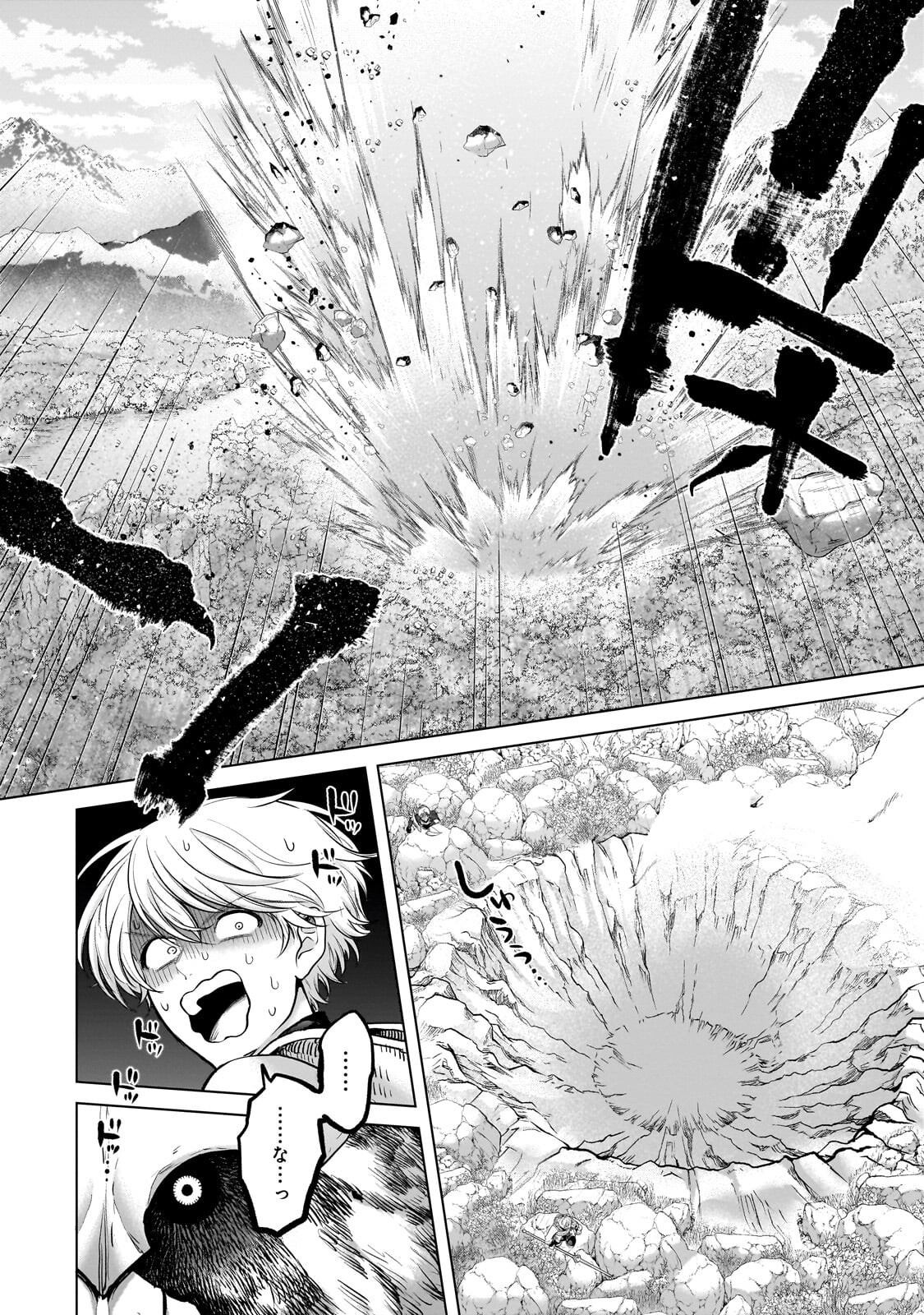 Saihate no Paladin Chapter 74 4ページ