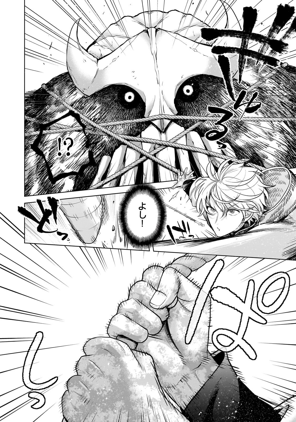 Saihate no Paladin Chapter 74 10ページ