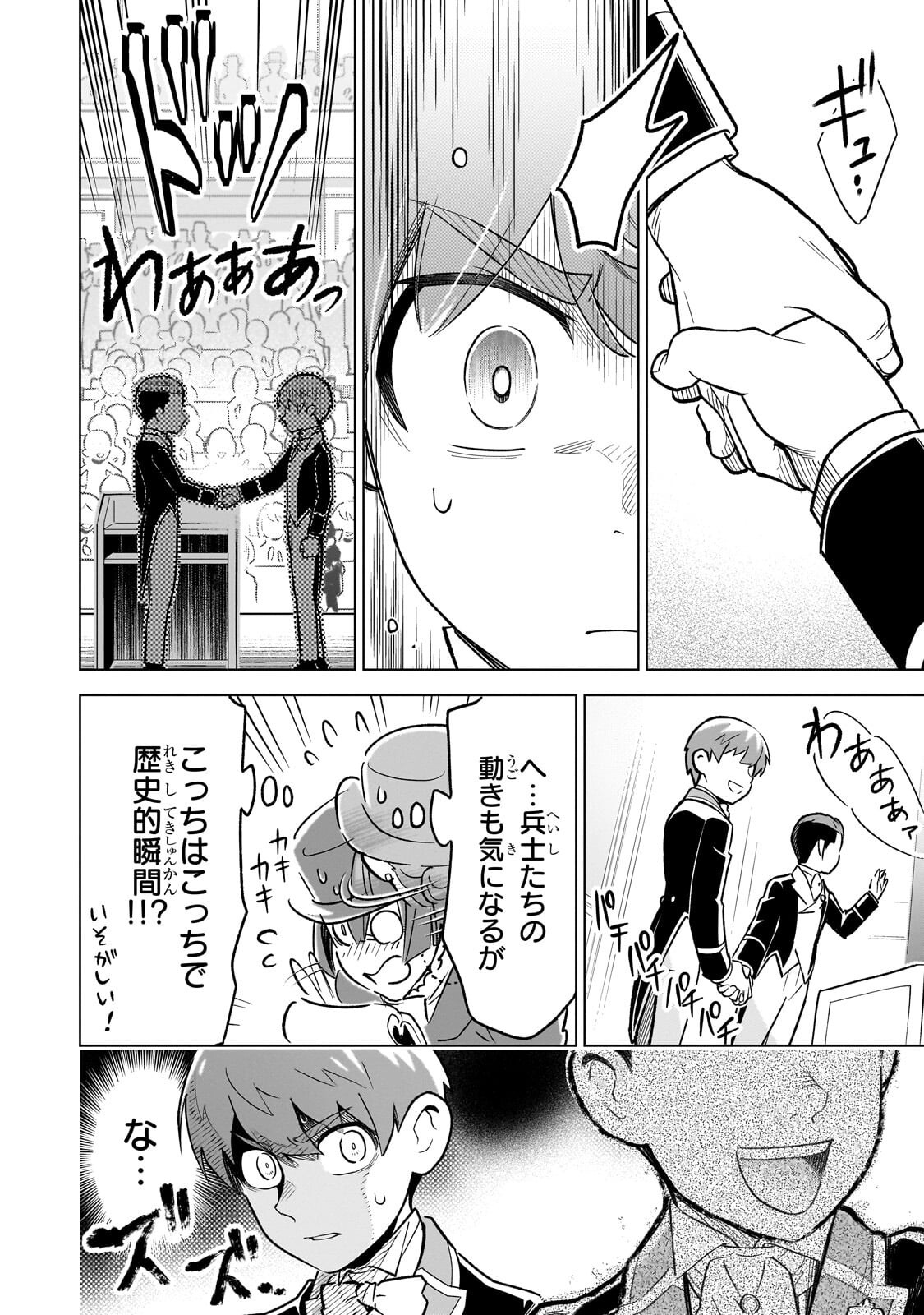 8-sai kara Hajimeru Mahougaku Chapter 29.3 9ページ