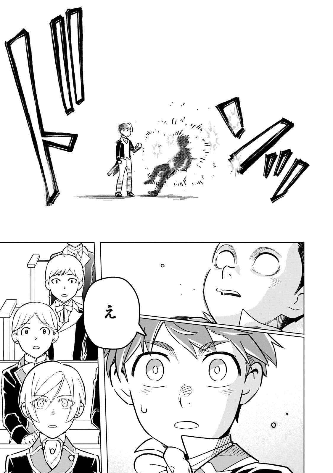 8-sai kara Hajimeru Mahougaku Chapter 29.4 3ページ