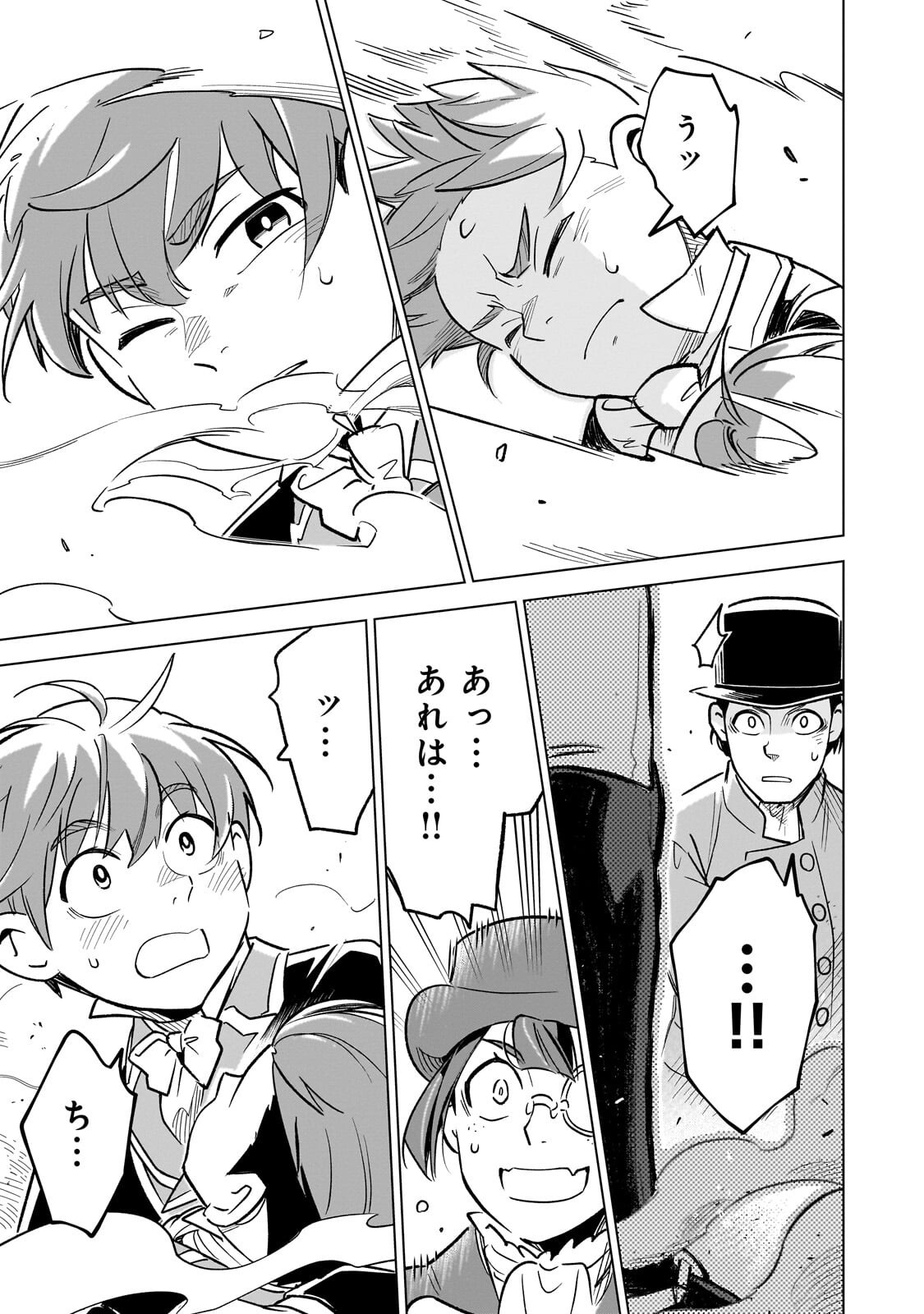 8-sai kara Hajimeru Mahougaku Chapter 29.4 7ページ