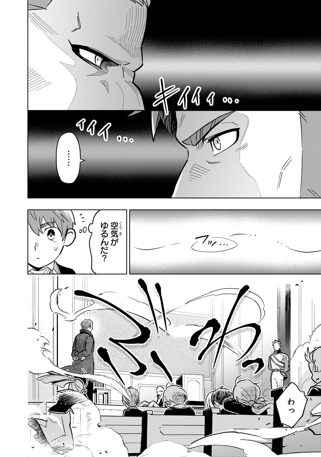 8-sai kara Hajimeru Mahougaku Chapter 30.1 2ページ