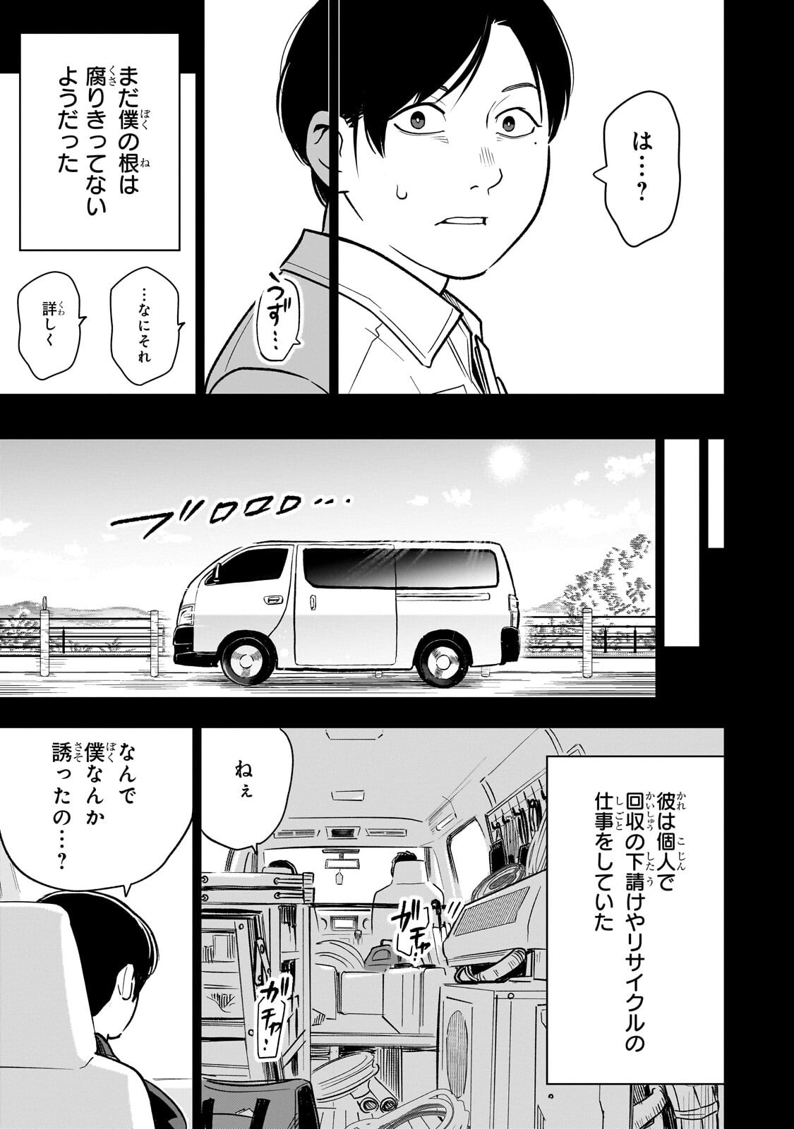 8-sai kara Hajimeru Mahougaku Chapter 30.1 13ページ