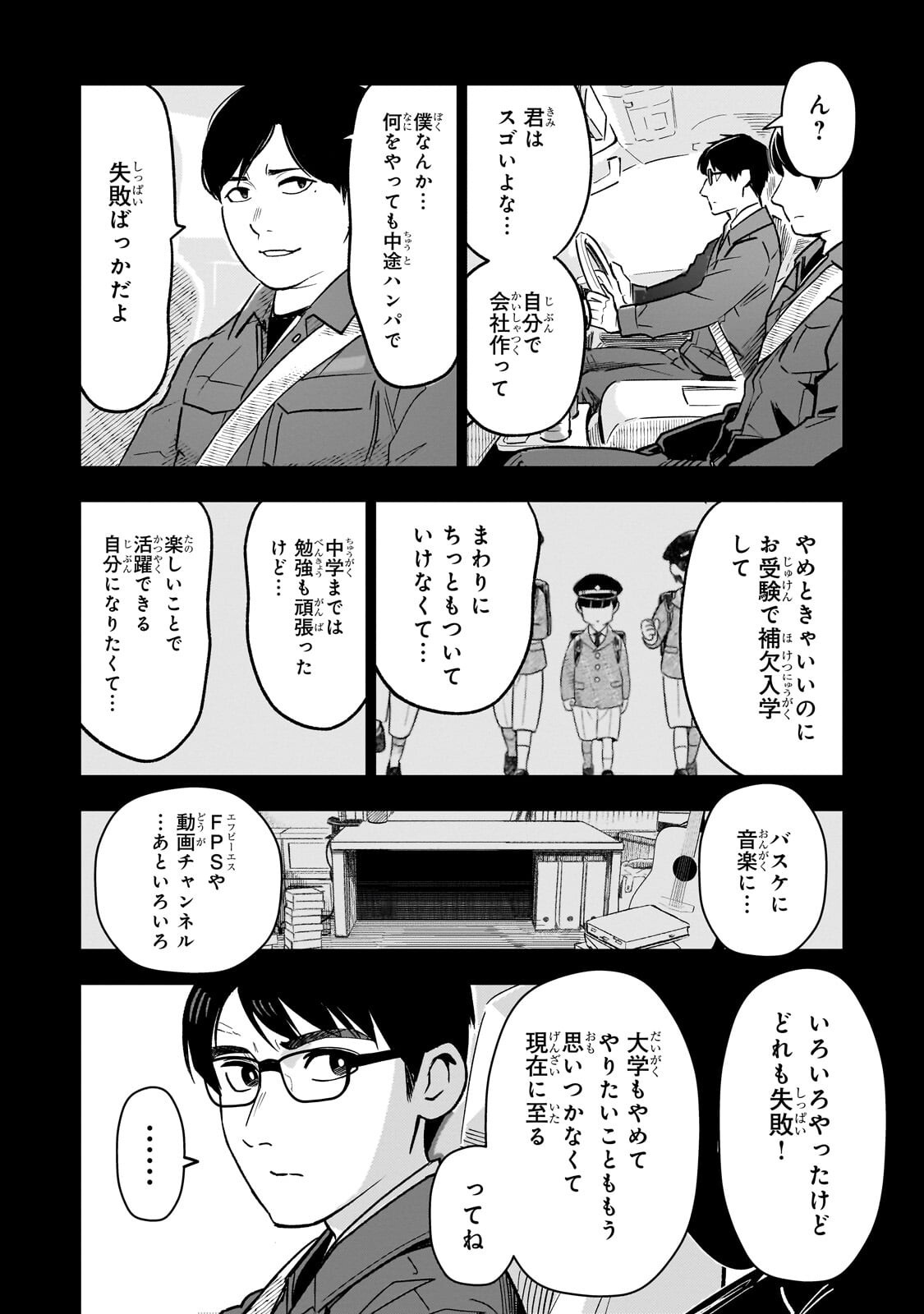 8-sai kara Hajimeru Mahougaku Chapter 30.1 14ページ