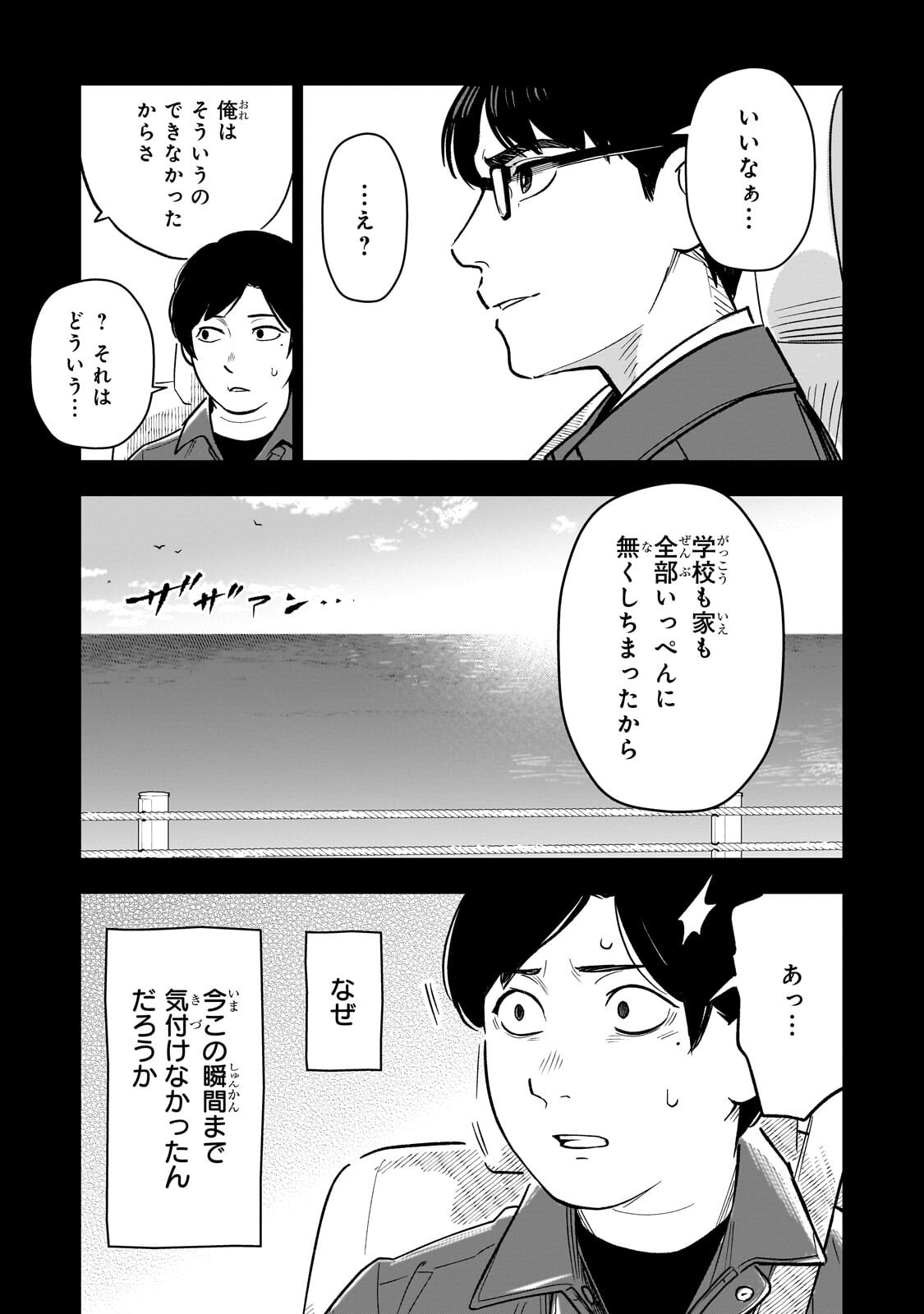 8-sai kara Hajimeru Mahougaku Chapter 30.1 15ページ