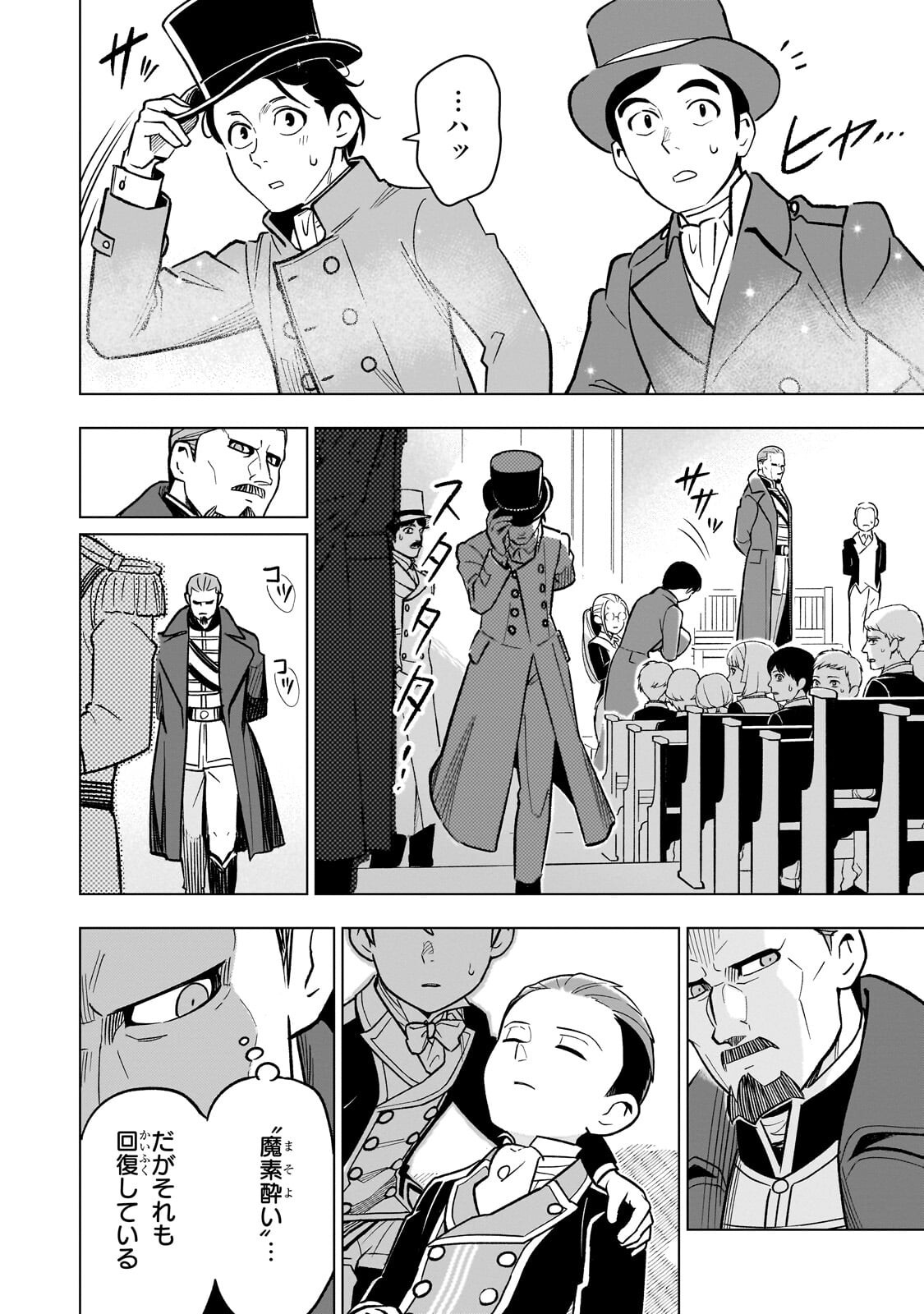 8-sai kara Hajimeru Mahougaku Chapter 30.1 4ページ