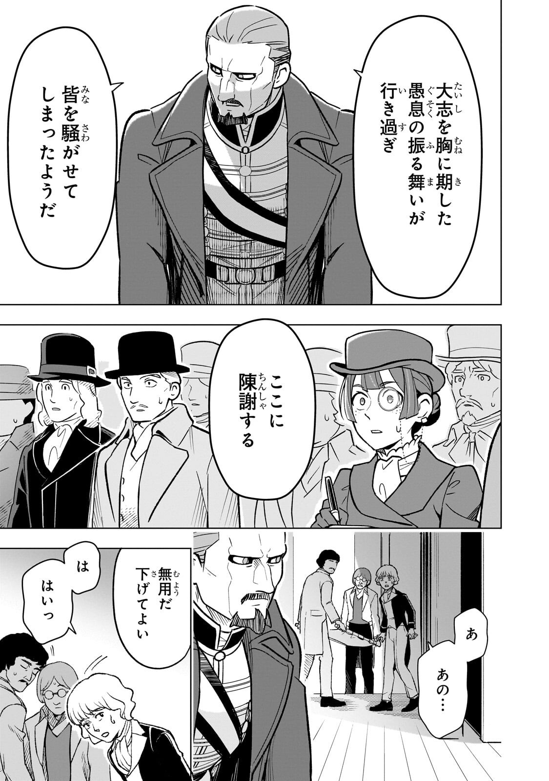 8-sai kara Hajimeru Mahougaku Chapter 30.1 7ページ