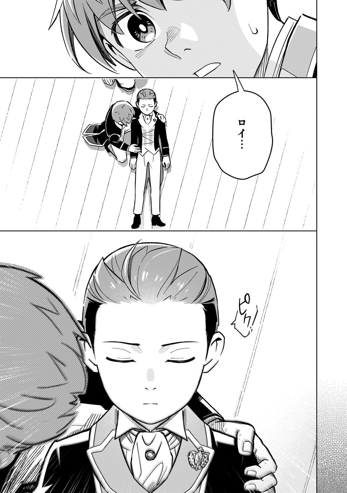 8-sai kara Hajimeru Mahougaku Chapter 30.1 9ページ