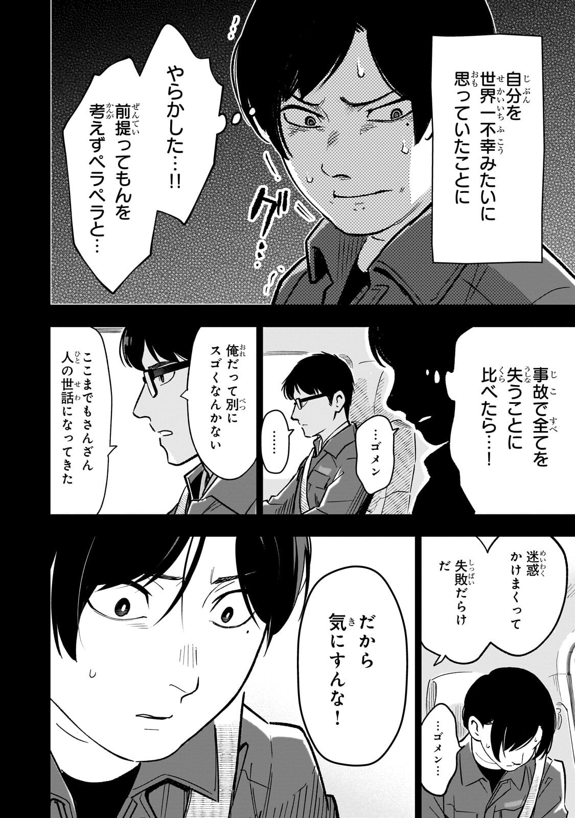 8-sai kara Hajimeru Mahougaku Chapter 30.2 1ページ