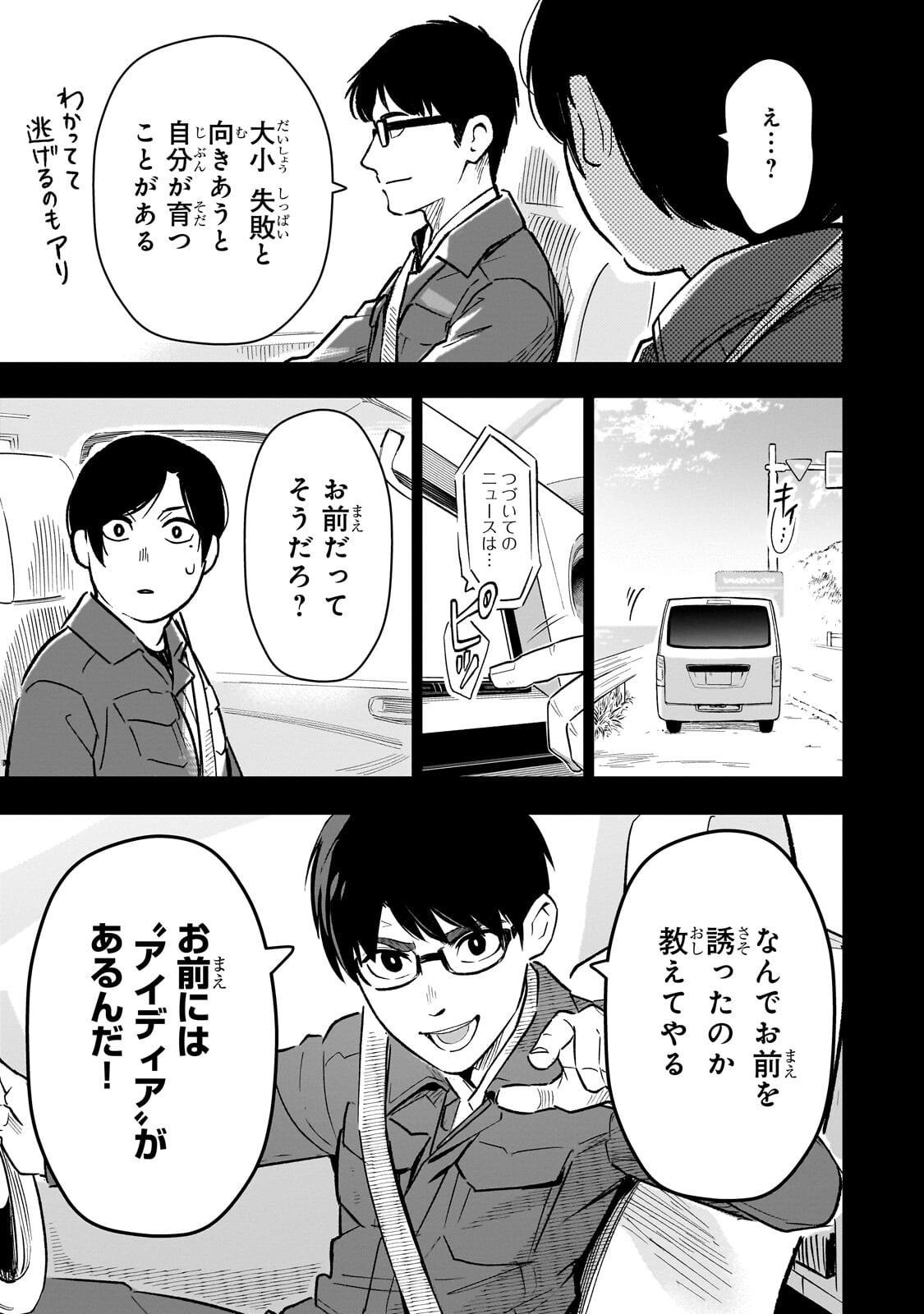 8-sai kara Hajimeru Mahougaku Chapter 30.2 2ページ