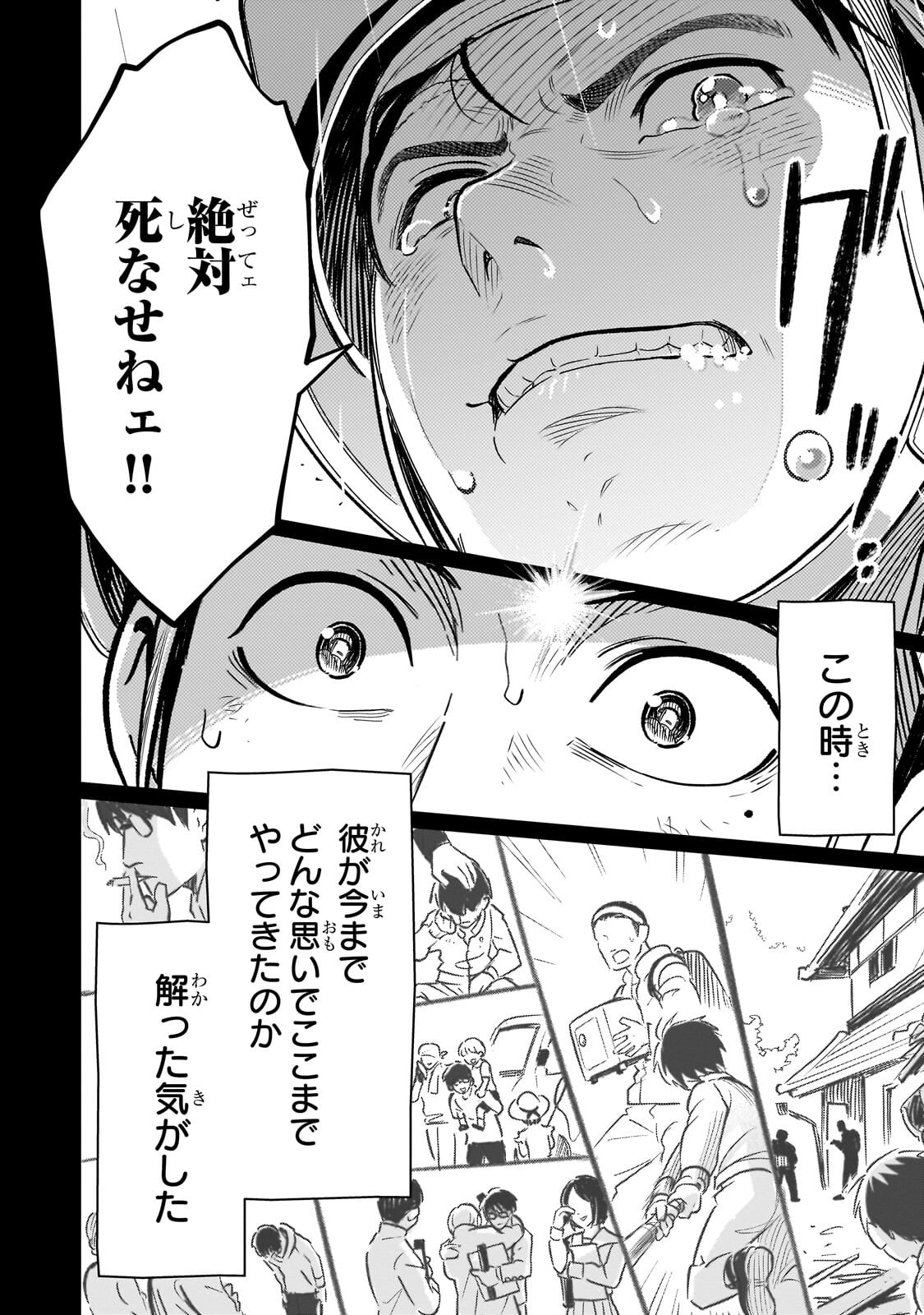 8-sai kara Hajimeru Mahougaku Chapter 30.2 11ページ