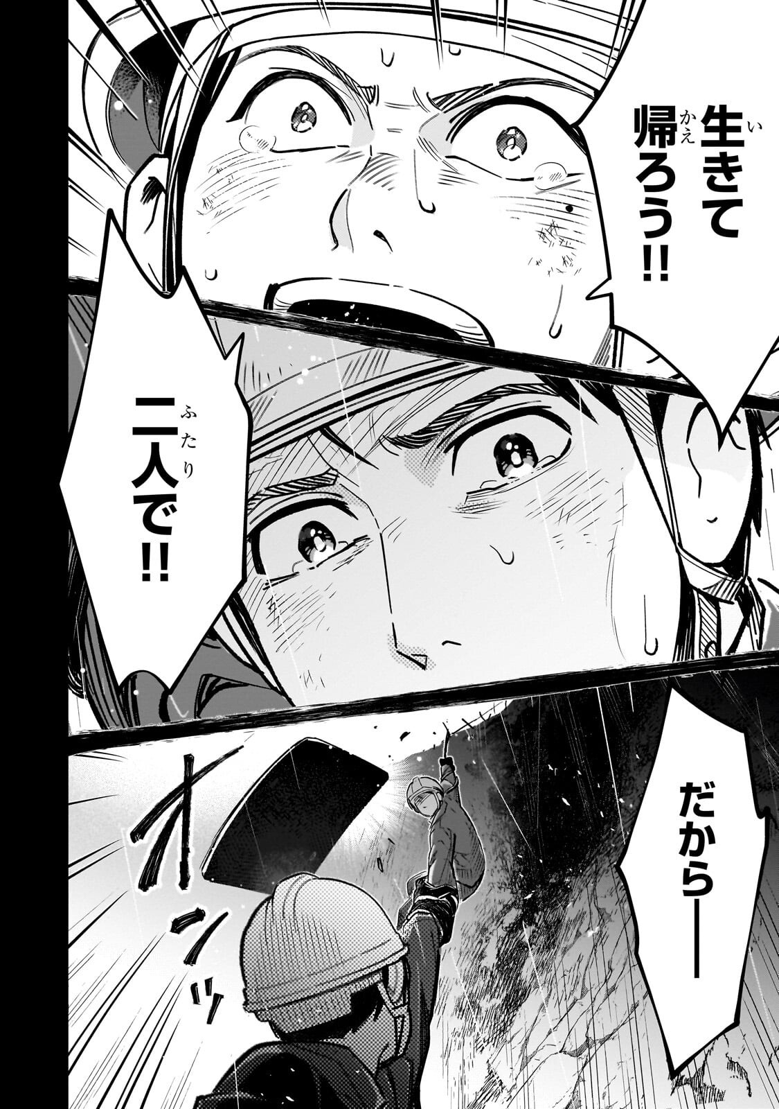 8-sai kara Hajimeru Mahougaku Chapter 30.2 13ページ