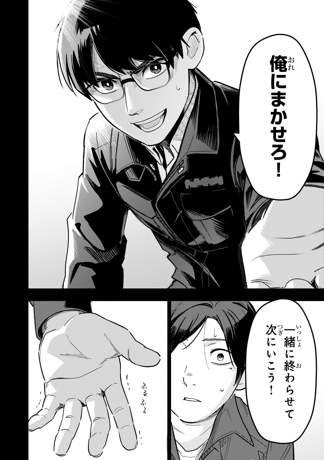 8-sai kara Hajimeru Mahougaku Chapter 30.2 7ページ