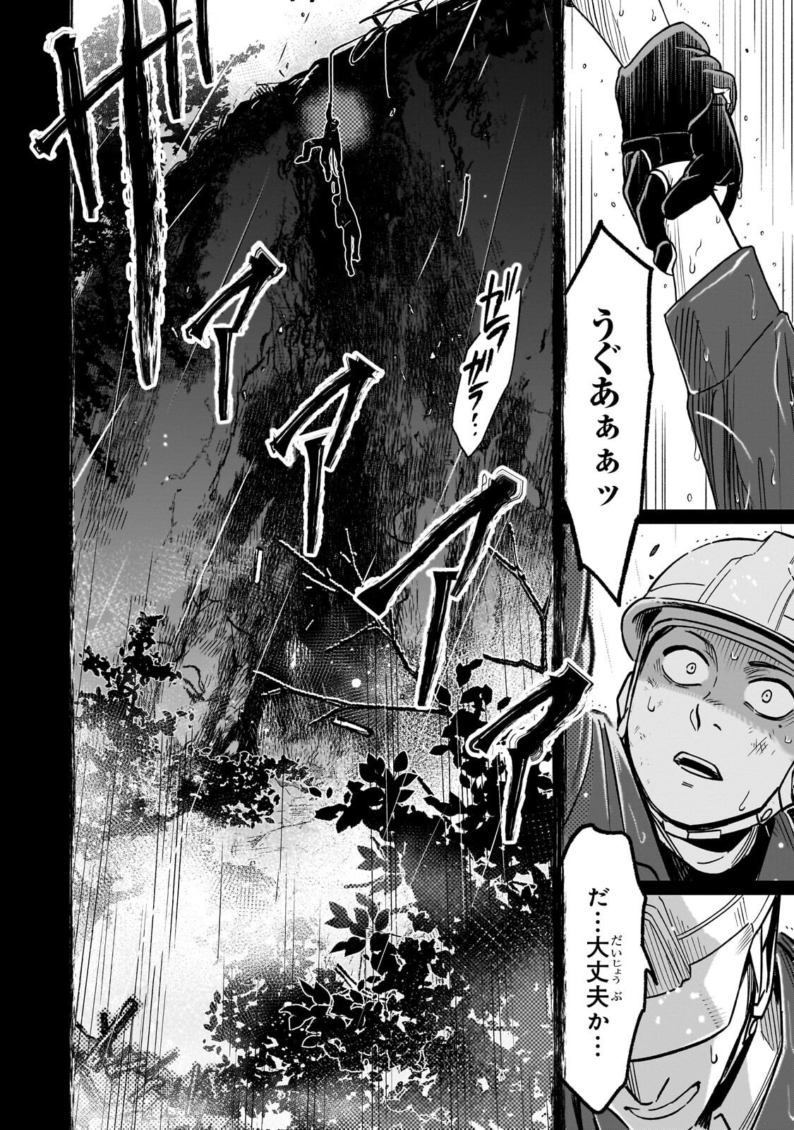 8-sai kara Hajimeru Mahougaku Chapter 30.2 9ページ