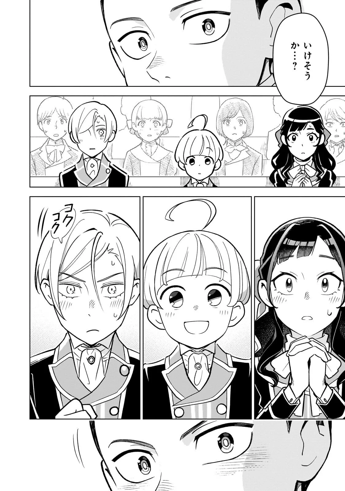 8-sai kara Hajimeru Mahougaku Chapter 30.3 14ページ