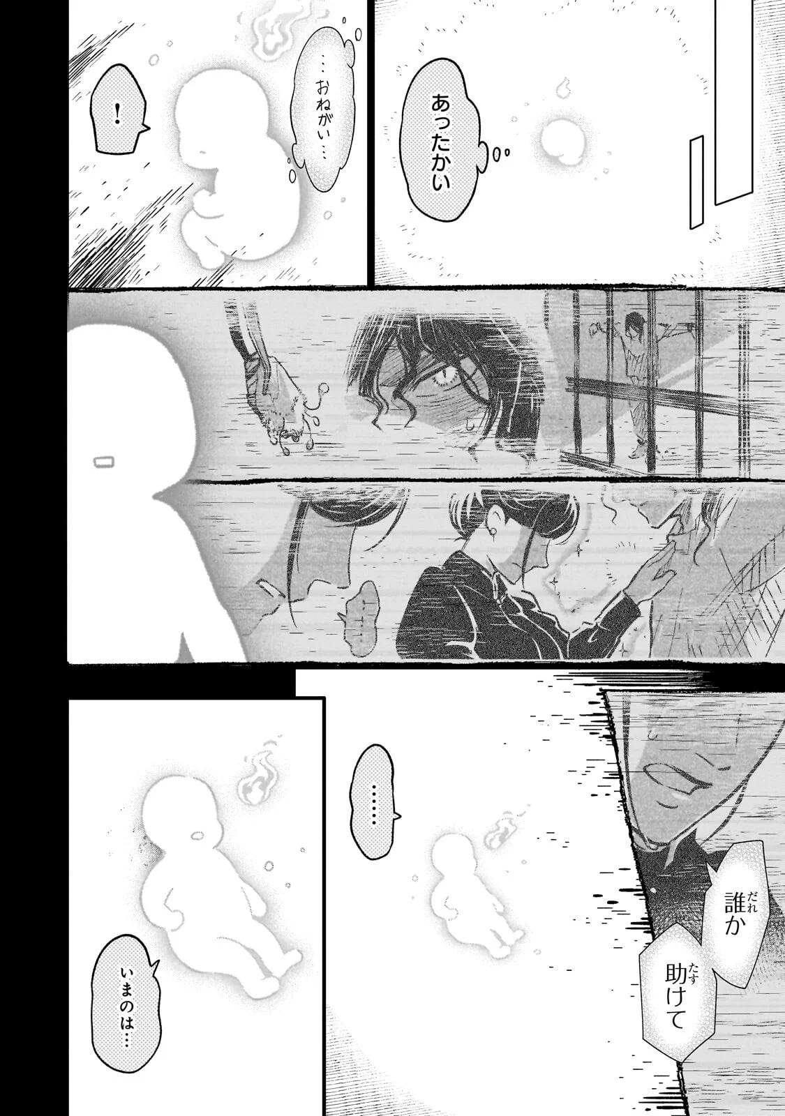 8-sai kara Hajimeru Mahougaku Chapter 30.3 4ページ
