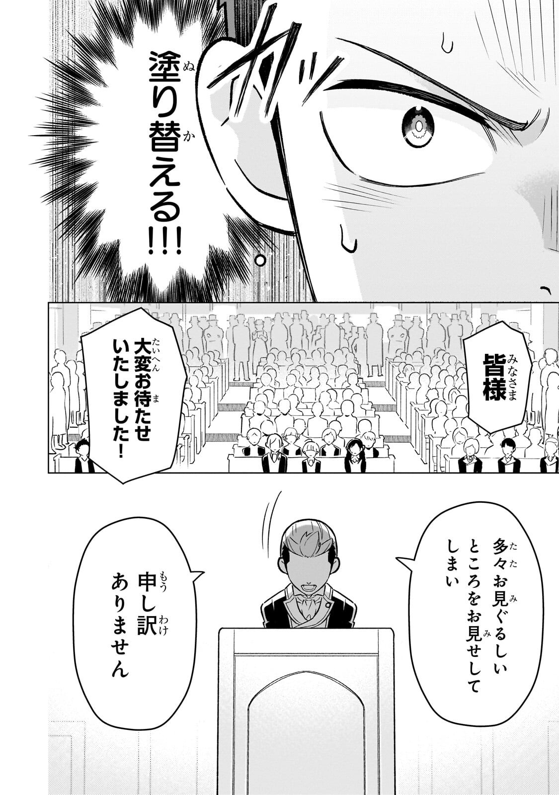 8-sai kara Hajimeru Mahougaku Chapter 31.1 4ページ