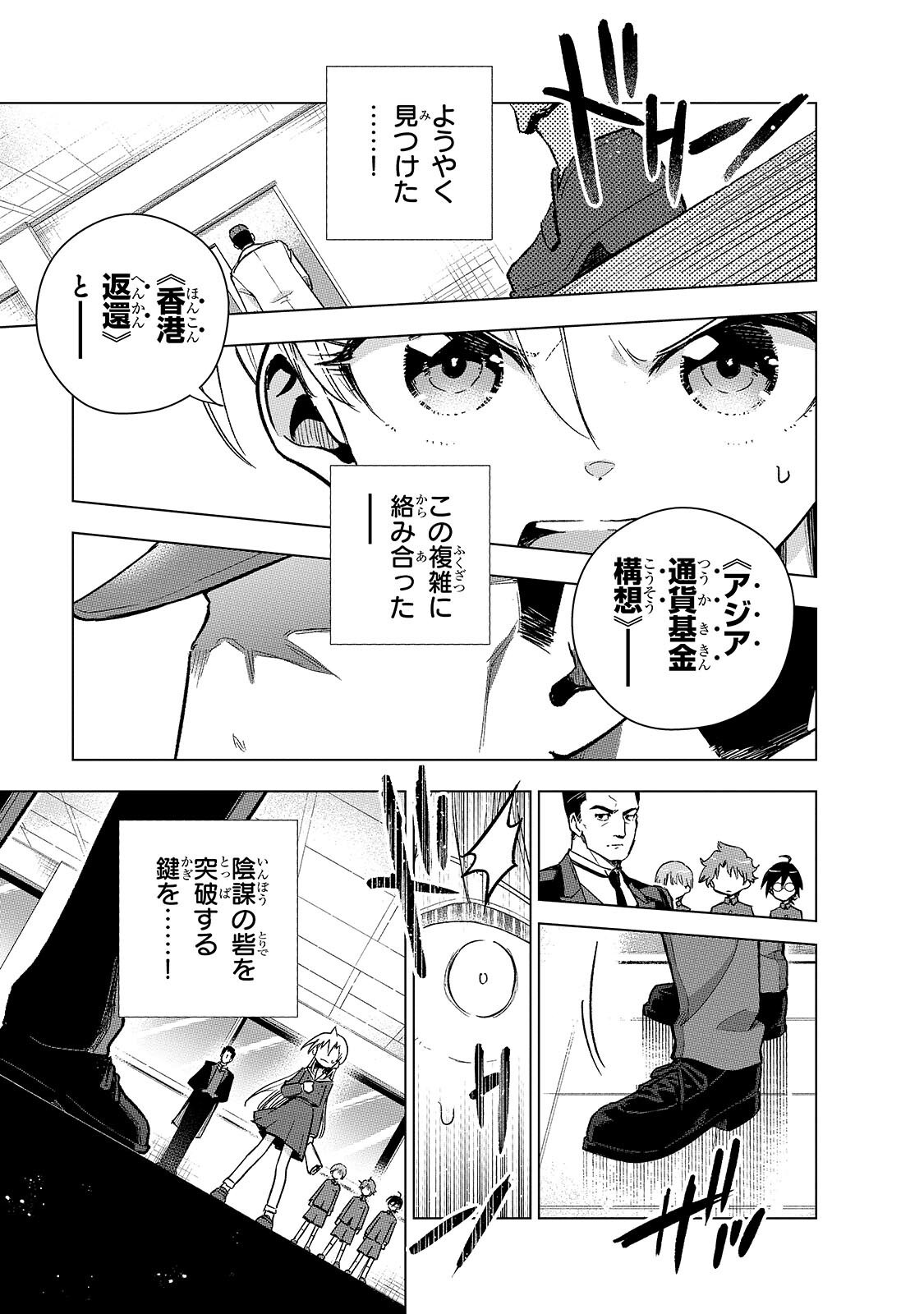 Gendai Shakai de Otome Game no Akuyaku Reijou wo suru no wa Chotto Taihen Chapter 25.1 1ページ