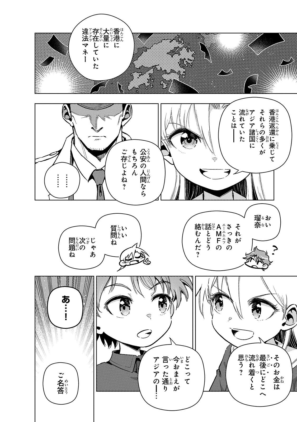 Gendai Shakai de Otome Game no Akuyaku Reijou wo suru no wa Chotto Taihen Chapter 25.1 14ページ