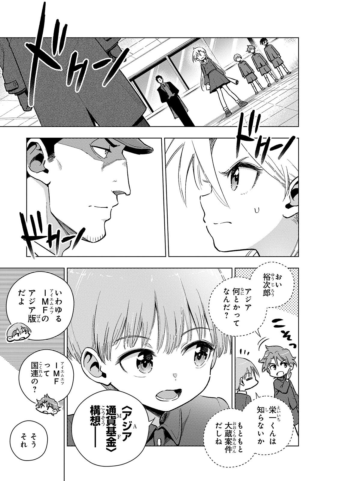 Gendai Shakai de Otome Game no Akuyaku Reijou wo suru no wa Chotto Taihen Chapter 25.1 3ページ