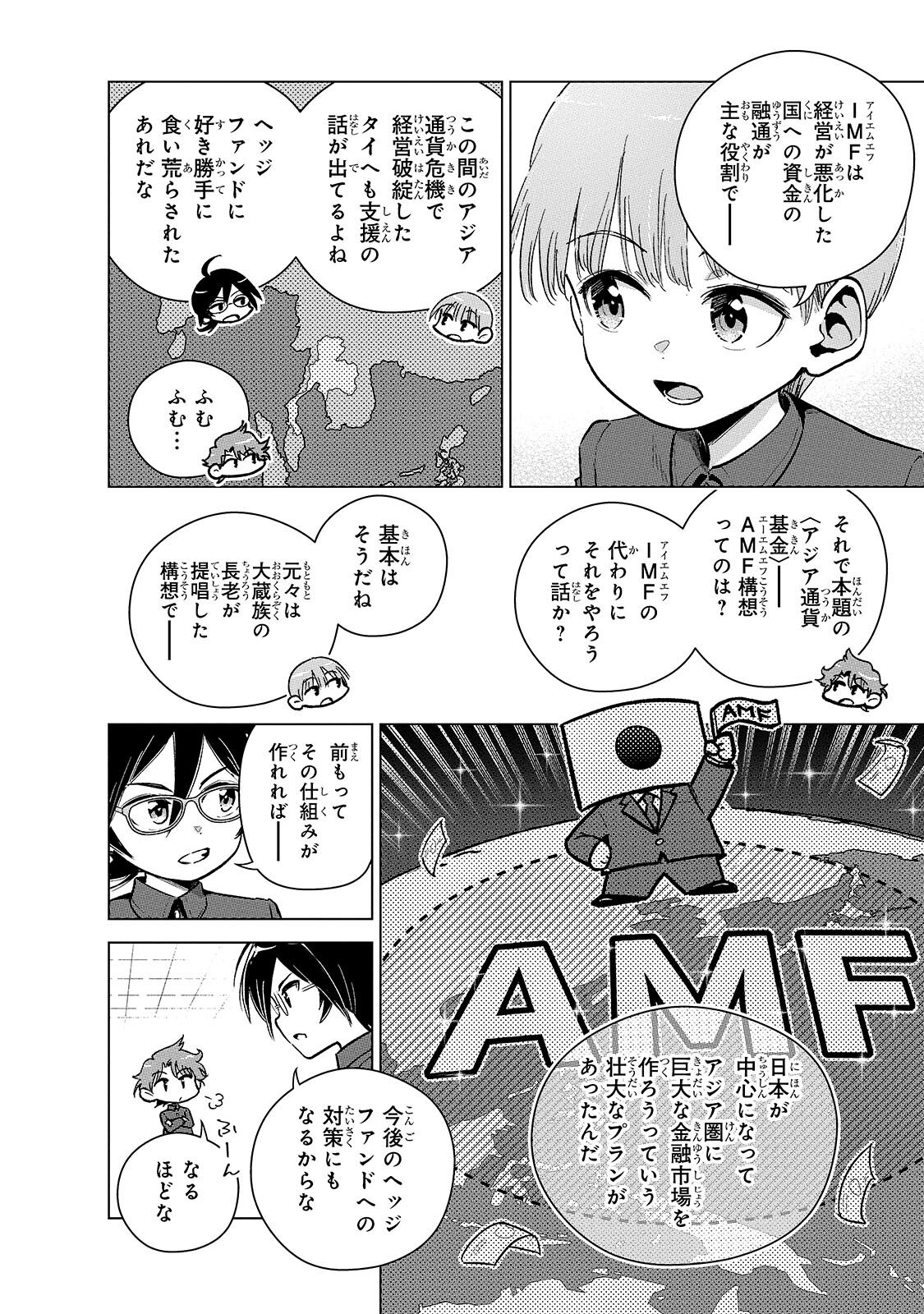 Gendai Shakai de Otome Game no Akuyaku Reijou wo suru no wa Chotto Taihen Chapter 25.1 4ページ
