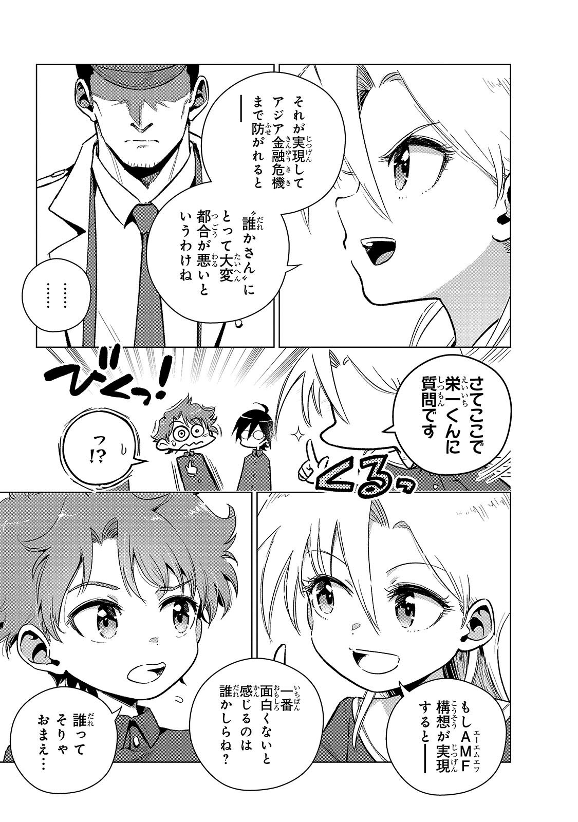 Gendai Shakai de Otome Game no Akuyaku Reijou wo suru no wa Chotto Taihen Chapter 25.1 7ページ