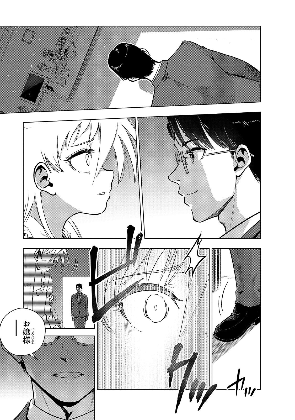 Gendai Shakai de Otome Game no Akuyaku Reijou wo suru no wa Chotto Taihen Chapter 26.1 5ページ