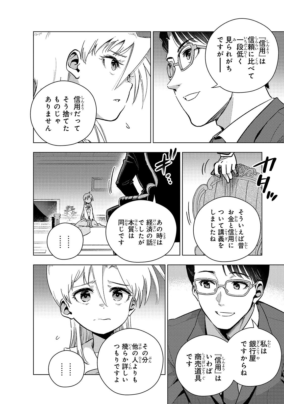 Gendai Shakai de Otome Game no Akuyaku Reijou wo suru no wa Chotto Taihen Chapter 26.1 10ページ