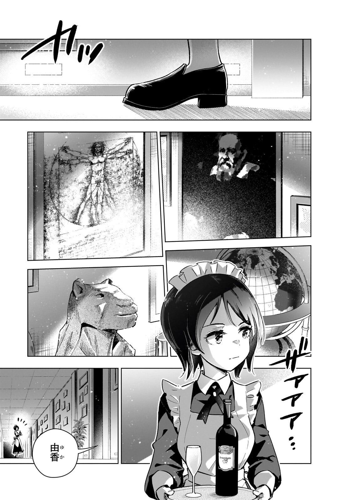 Gendai Shakai de Otome Game no Akuyaku Reijou wo suru no wa Chotto Taihen Chapter 26.2 11ページ