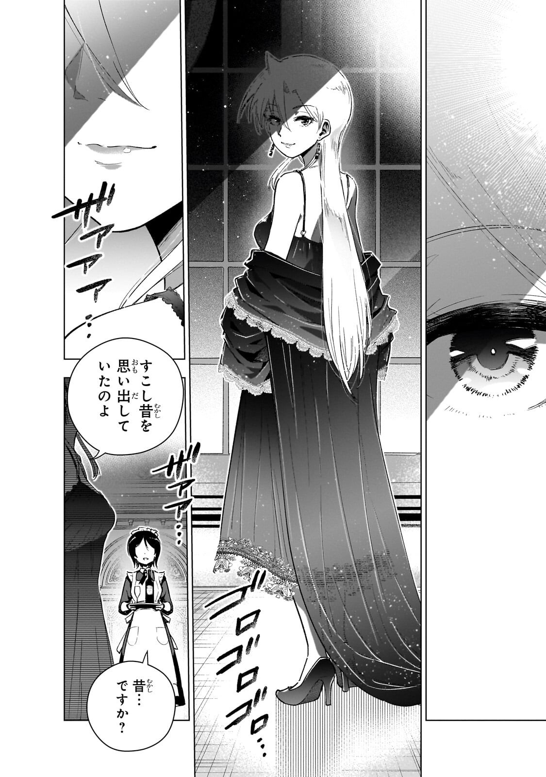Gendai Shakai de Otome Game no Akuyaku Reijou wo suru no wa Chotto Taihen Chapter 26.2 14ページ