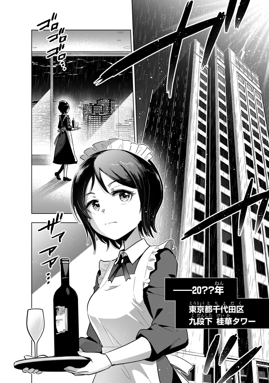 Gendai Shakai de Otome Game no Akuyaku Reijou wo suru no wa Chotto Taihen Chapter 26.2 10ページ